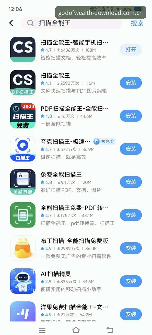 财神到正版下载常见问题 财神到正版下载常见问题实用指南:避开盗版陷阱的必备知识