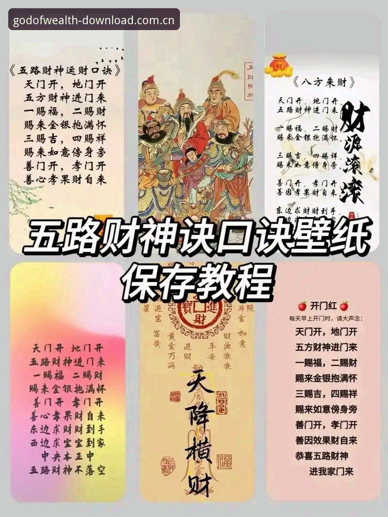 财神到手机版实用指南：避开盗版陷阱，掌握安全下载必备知识