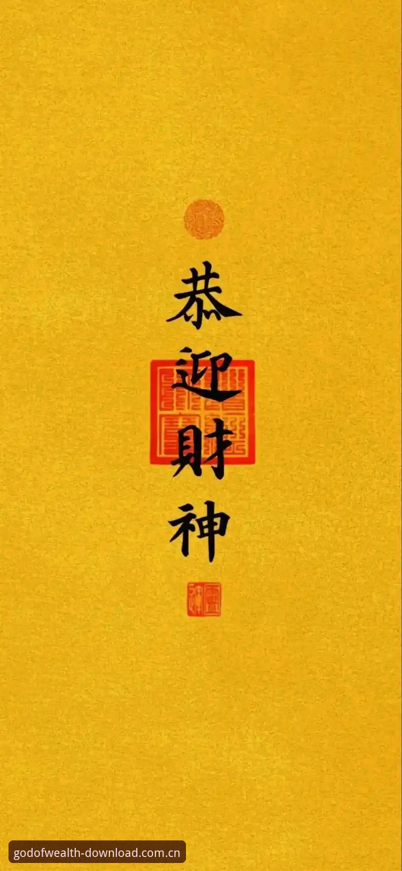 揭秘财神到安全下载背后的真相：你离正版只差这一步