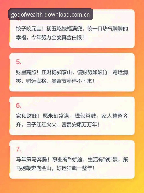 财神到官方安卓下载完整指南：三步避开盗版陷阱，安全畅玩正版App